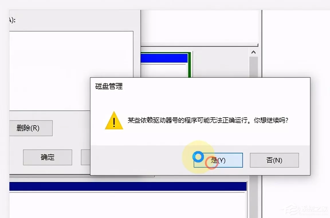 Win10系统磁盘盘符要怎么修改?