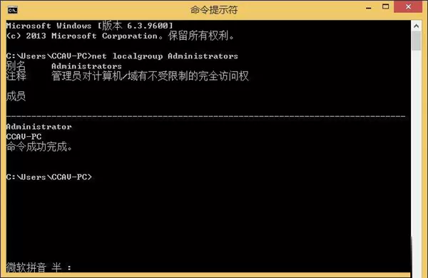 Win10系统管理员账户被禁用如何解除?