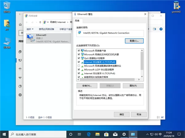 Win10纯净版以太网无internet如何快速修复?