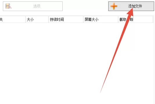win10系统中的swf格式怎么转换成MP4格式?