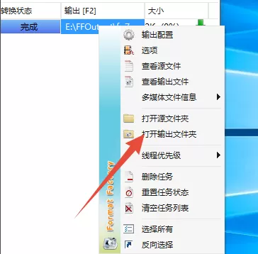 win10系统中的swf格式怎么转换成MP4格式?