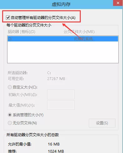 Win10专业版提高虚拟内存要怎么设置?
