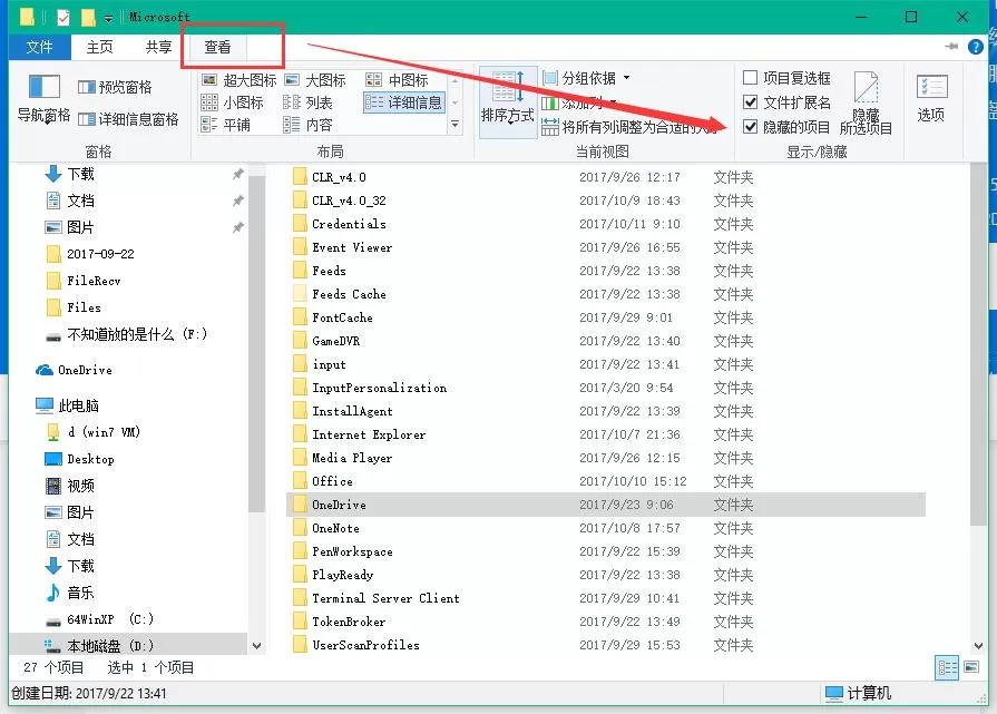 Win10专业版的OneDrive怎么删除?Win10专业版的OneDrive删除方法