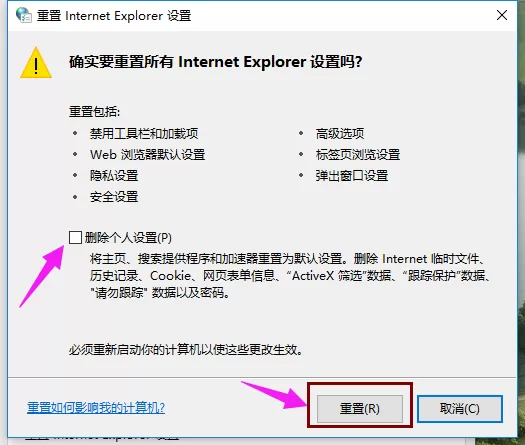 Win10专业版IE浏览器故障怎么修复?Win10专业版IE浏览器故障修复