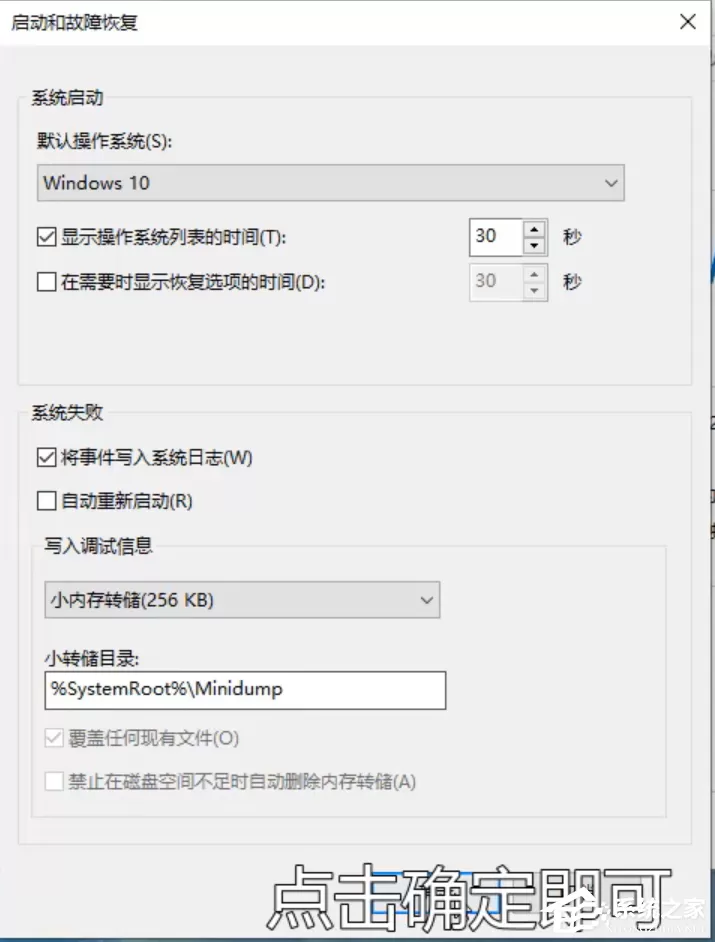 Win10专业版开机死循环重启怎么修复?