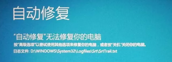 Win10系统开机怎么跳过自动修复?