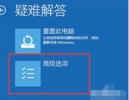 Win10系统开机怎么跳过自动修复?