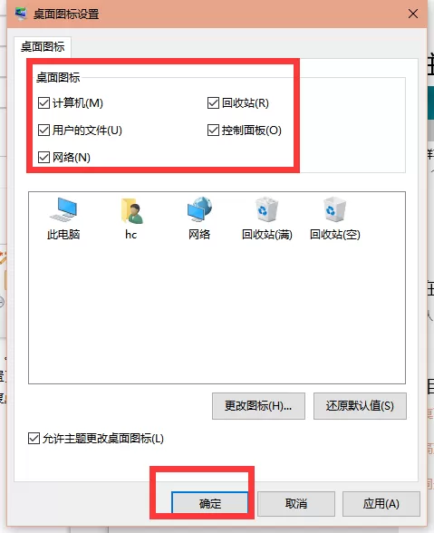 Win10x系统笔记本电脑怎么还原桌面?