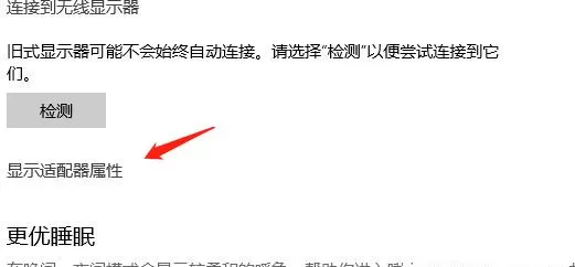 Win10专业版怎么调整色彩饱和度?