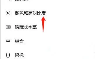 Win10专业版怎么调整色彩饱和度?