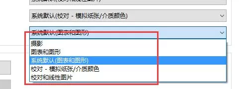 Win10专业版怎么调整色彩饱和度?