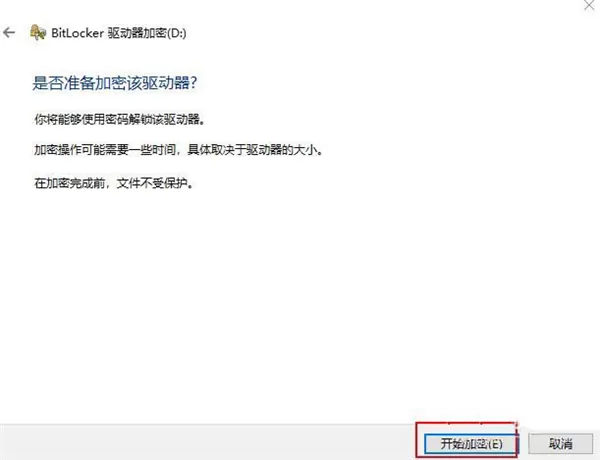 Win10 20H2怎么设置硬盘密码?