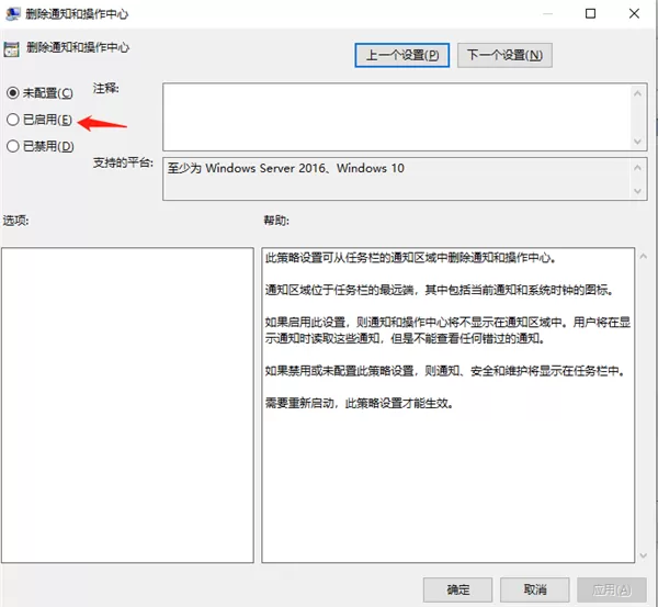 Win10右边的通知怎么关掉?Win10删除通知和操作中心方法