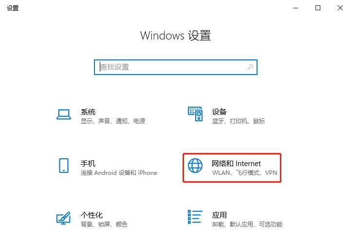 Win10如何添加可靠多播网络协议?