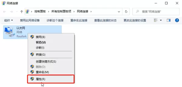 Win10如何添加可靠多播网络协议?