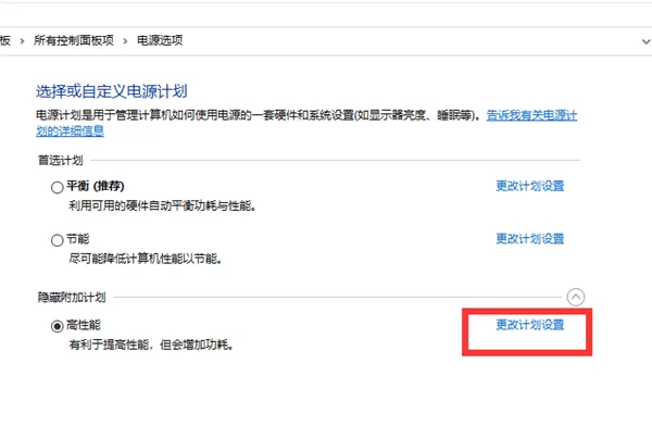 Win10玩游戏CPU降频怎么解决?
