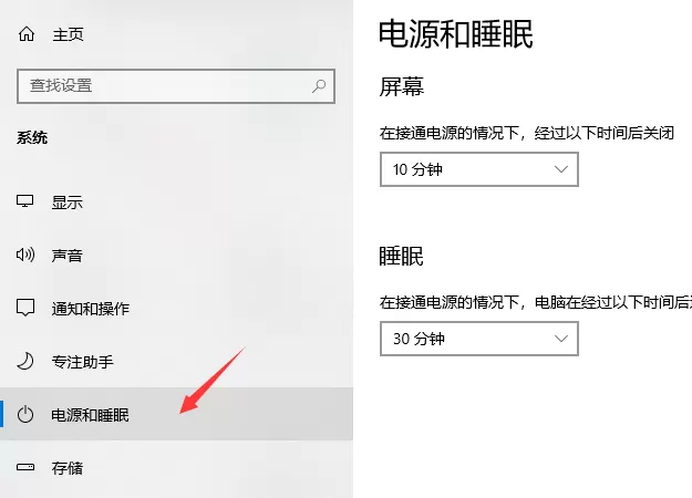 Win10专业版如何设置风扇转速?