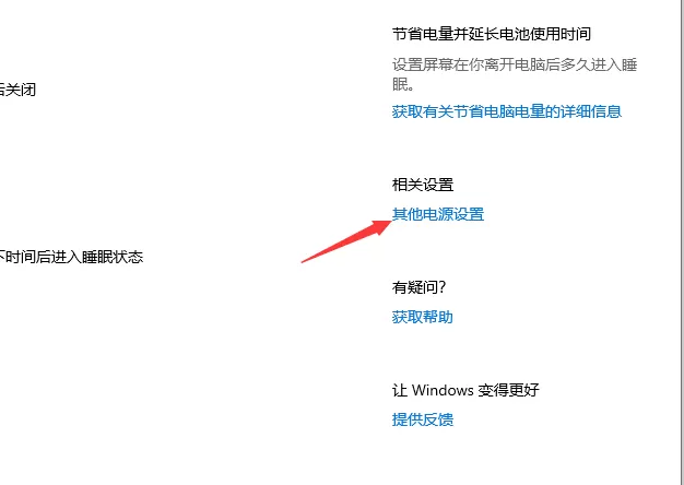 Win10专业版如何设置风扇转速?