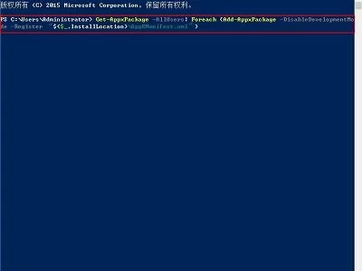 Win10专业版内置应用全部失效要怎么修复解决?