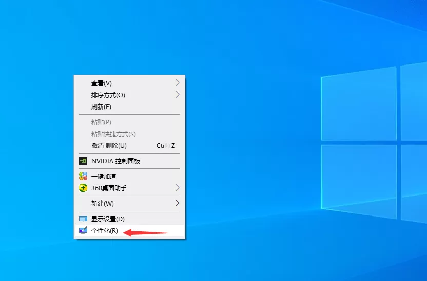 Win10专业版自己喜欢的主题怎么设置？