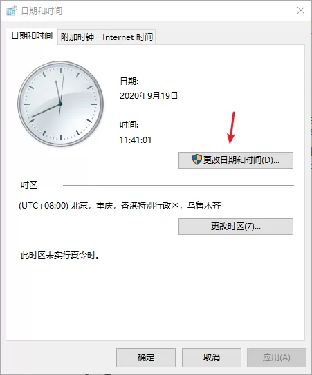 Win10专业版系统时间总是不对怎么回事?