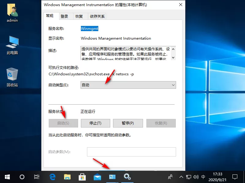 Win10专业版系统如何解决处理器和内存显示不可用?