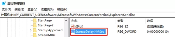 Windows10系统怎么禁用启动延迟?