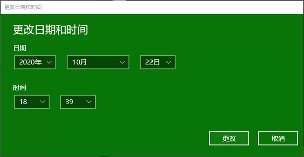 Win10更改时间无法精确到秒怎么办？