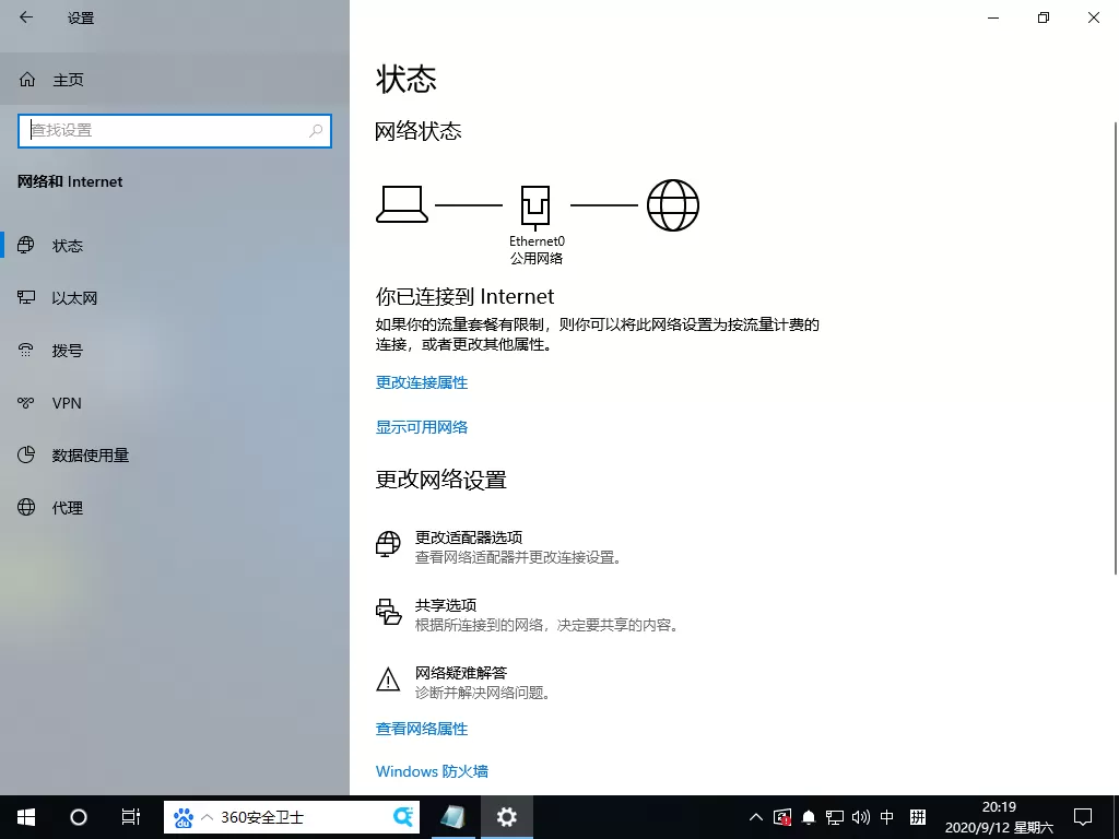 Win10专业版没有wifi只有以太网怎么处理?