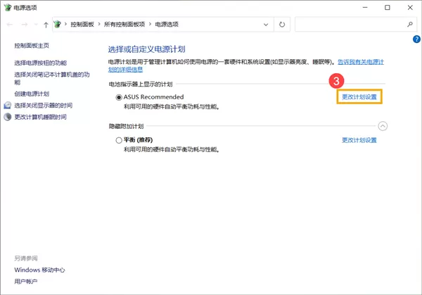 Win10计算机进入睡眠后,无法使用蓝牙装置唤醒怎么解决?