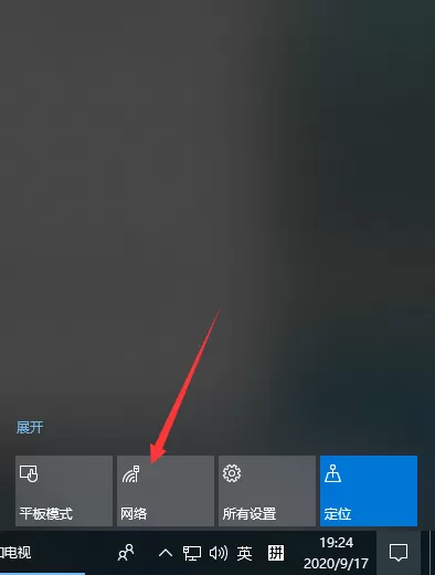 手机无法连接Win10专业版移动热点怎么回事?