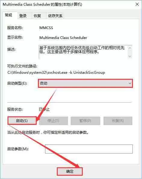 Win10专业版windows audio服务启动不了怎么解决?