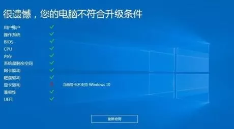 怎么知道Win10驱动是否齐全?