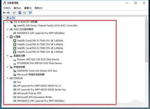 怎么知道Win10驱动是否齐全?