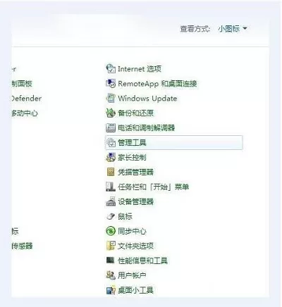 Win10中Bonjour关闭了如何启动?