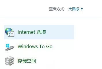 Win10专业版系统TLS安全设置未设置怎么办?