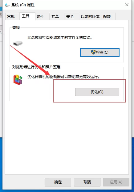Win10系统如何优化过多的电脑进程?