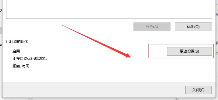 Win10系统如何优化过多的电脑进程?