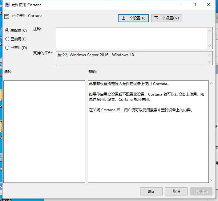 戴尔win10电脑怎么永久关闭小娜?戴尔win10电脑小娜永久关闭方法