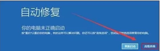 Win10专业版更新失败无法进入系统怎么办?