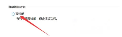 Win10系统性能模式怎么调试?