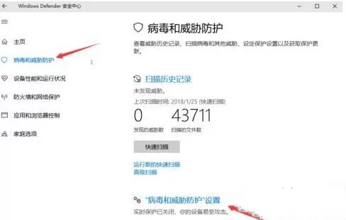 Win10下载修改器总是被当成病毒自动删除了怎么办?