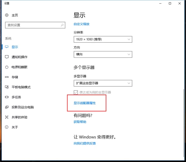 Win10如何看电脑显卡型号?电脑怎么看显卡参数?