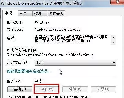 Win10提示“该指纹与已设置的其他指纹非常类似”怎么办?