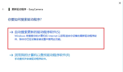 Win10外置usb摄像头如何打开?