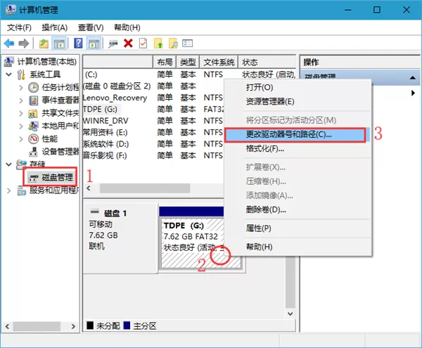 Win10盘符乱了怎么办?Win10电脑硬盘如何修改盘符?