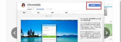 Win10系统chrome扩展程序安装一直提示检查怎么处理?