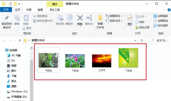 Win10文件夹中图片怎么调换位置?