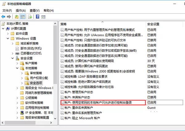Win10局域网访问提示:“登陆失败:用户账户限制的方法
