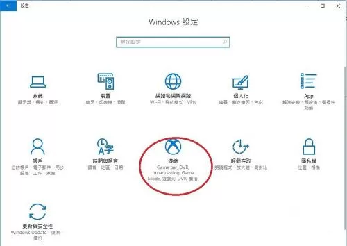 Win10自带的游戏录制及快捷键怎么用?